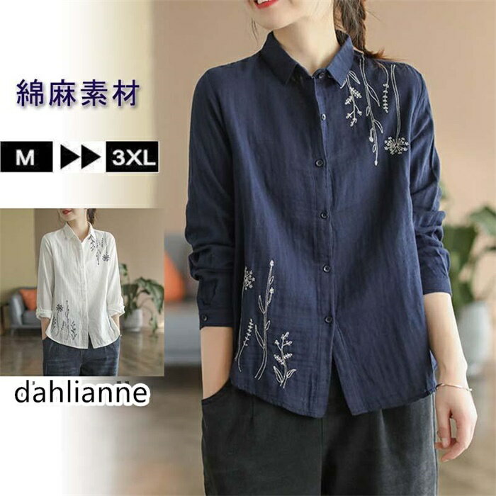 Long-Sleeved - シャツ ブラウス レディース 春 トップス長袖 綿麻 着痩せ 春シャツ ナチュラル 大人 旅 30代 40代