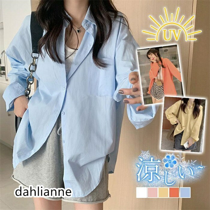 乐天商城 - シャツ レディース ブラウス 春 夏 uv カーディガン 涼しい トップス 紫外線対策 羽織 長袖 ゆったり ロング 大きめ 冷房対策 体系カバー