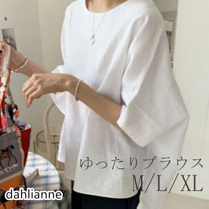 ボートネック ドルマン トップス Tシャツ レディース ブラウス 夏 半袖 ブラウス リネン チュニック 大きいサイズ シャツ Tシャツ 白シャツ 無地 シンプル 前後