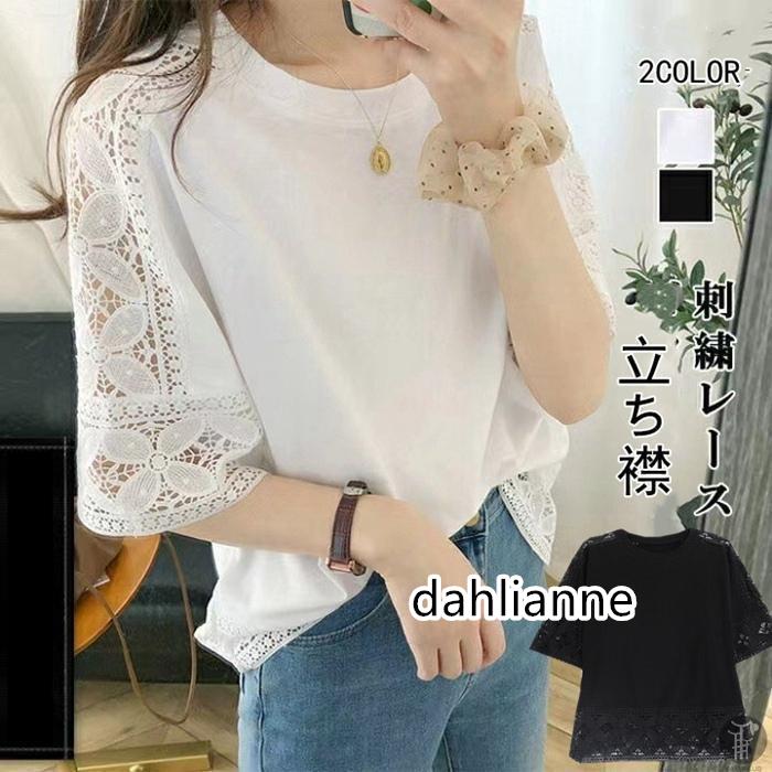 レース トップス 刺繍 ブラウス 半袖 総レース シースルー シャツ ブラウス