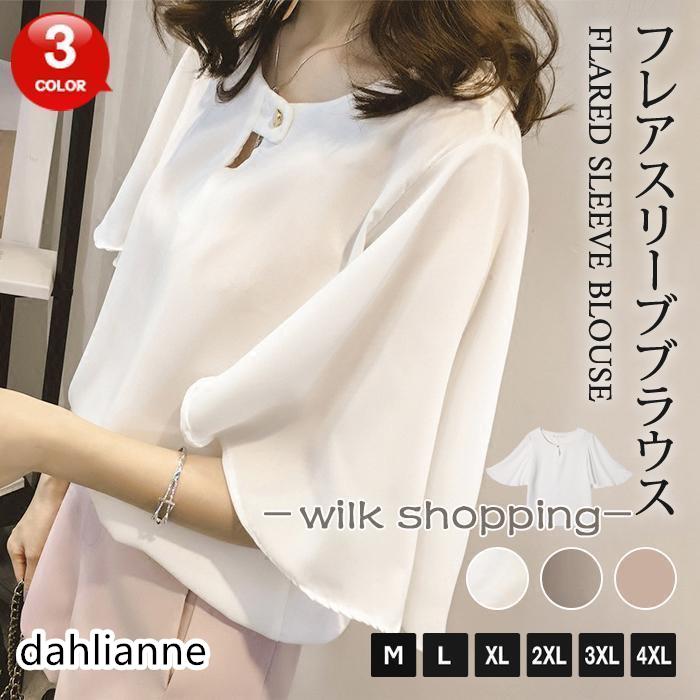 3-Quarter Sleeves - オフィスカジュアル フレアスリーブブラウス レディース無地 オフィスカジュアル 5分袖 ノーカラー シャツブラウス可愛い かわいい 大人