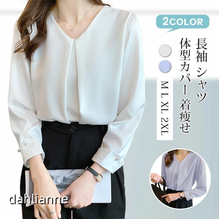 Long-Sleeved - シャツ レディース ブラウス 長袖シャツ 半袖 2TYPE トップス オフィス 無地 長袖 体型カバー 可愛い 着痩せ カジュアル ゆったり