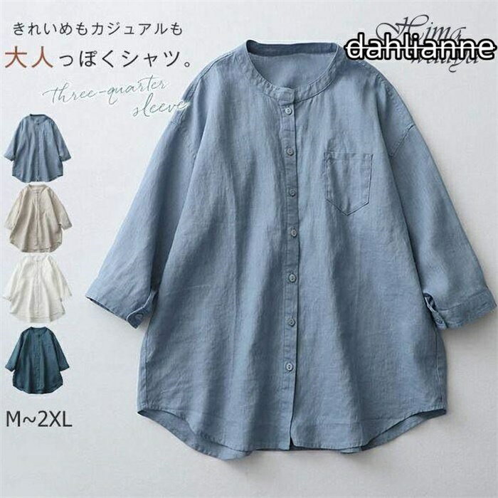 Rakuten - リネンシャツ トップス レディース 綿麻 カジュアル シャツ ブラウス 半袖 春夏 tシャツ ゆったり おしゃれ 通気性 薄い 涼しい 夏服 着痩せ