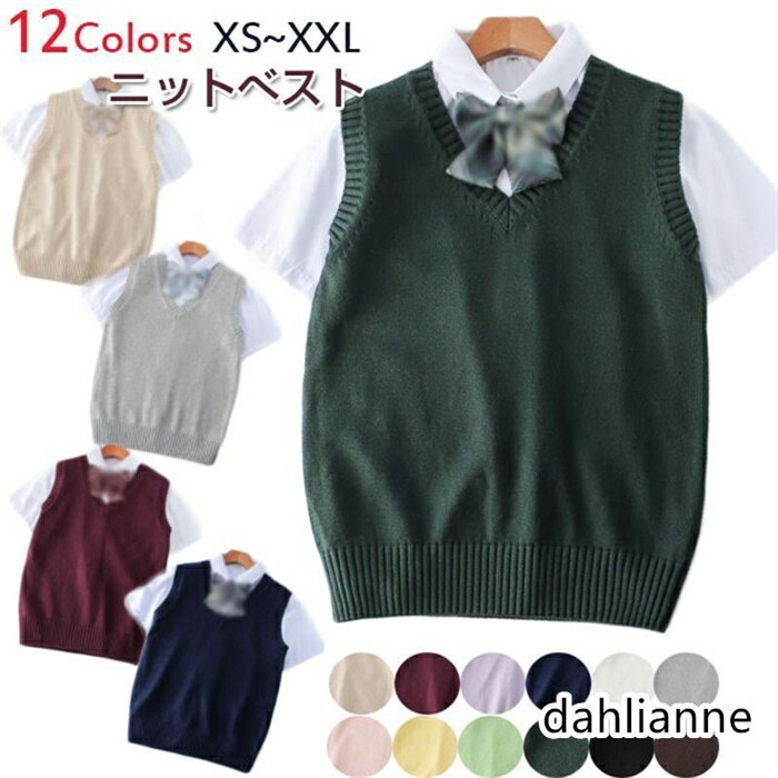 樂天商城 - スクールベスト スクール セーター 制服 ベスト 無地 Vネック スクールベスト ニットベスト 薄手学生 学校 女子校生 女子高生 通学 中学生 高校生 オフィス