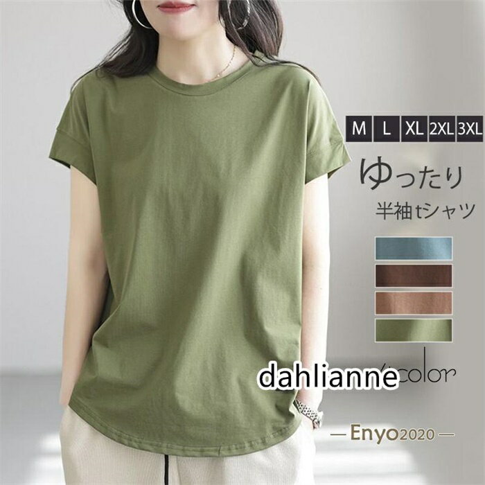 乐天商城 - Tシャツ レディース カットソー 半袖 tシャツ uネック 薄手 ロングT トップス 体型カバー 上着 夏服 着痩せ ゆったり 無地 おしゃれ