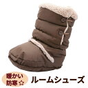 ルームシューズ ルームブーツ 暖かい 足ぽかクッション 足入れクッション 足枕 防寒 モコモコ (電源不要) 男女兼用 ベージュ ボア(3)