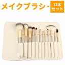 メイクブラシ12本セット 繊維毛 小馬毛 スポンジ PP 高品質柔らかい パウダーブラシ ファンデーションブラシ アイシャドウブラシ チークブラシ アイライナー...