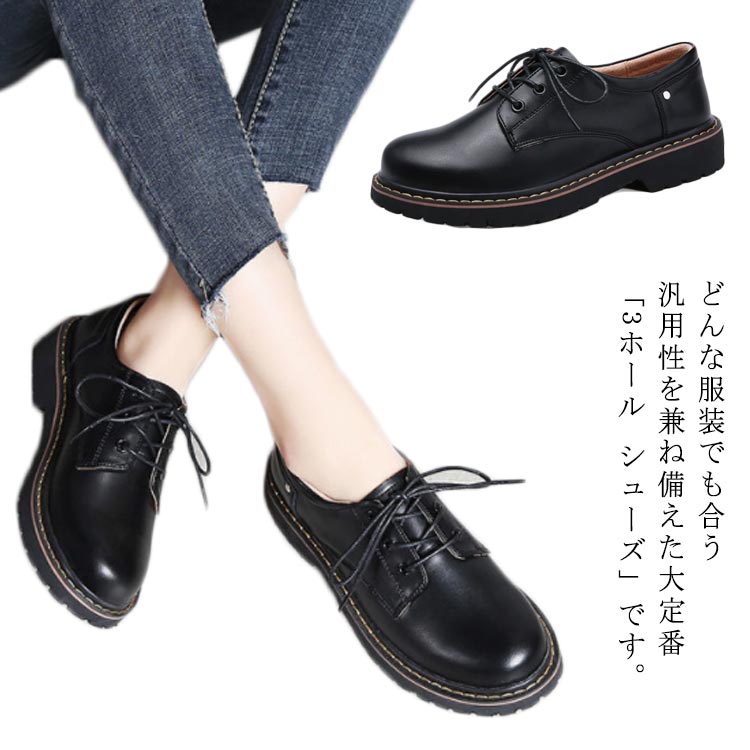 レースアップ ポストマンシューズ 黒 女性 3ホールシューズ PUレザー ポストマンシューズ 幅広 歩きやすい 楽ちん 定番 シューズ ブラック 靴 おしゃれ 大人 男性