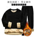 男女兼用 服 上下 スウェットパンツ 暖かい 裏ボア セットアップ 長袖 トレーナー セットアップ 裏起毛 スウェット シンプル パーカー 無地 レディース 部屋着 ルームウェア モコモコ クルーネック 秋 冬 メンズ