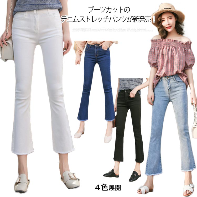 Rakuten - デニムパンツ 大きいサイズ スキニー デニム 裾フレア フレア パンツ 美脚 8分丈 極上フィット美脚！デニムパンツ 春夏春 ブーツカット 9分丈 デニム フリンジジーンズ ジーパン レディース ジーパン 30代 40代 ママ 母 20代