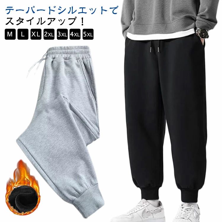 樂天商城 - スウェットパンツ ジョガーパンツ おしゃれ メンズ 暖 スウェットパンツ スエットパンツ 裏起毛 裏起毛 フリースジョガーパンツ 秋 裏起毛 パンツ フリース メンズ スウェットパンツ 厚手 ジョガーパンツ ボトムス ズボン ジョガー 秋服 冬 冬服 春 メンズ