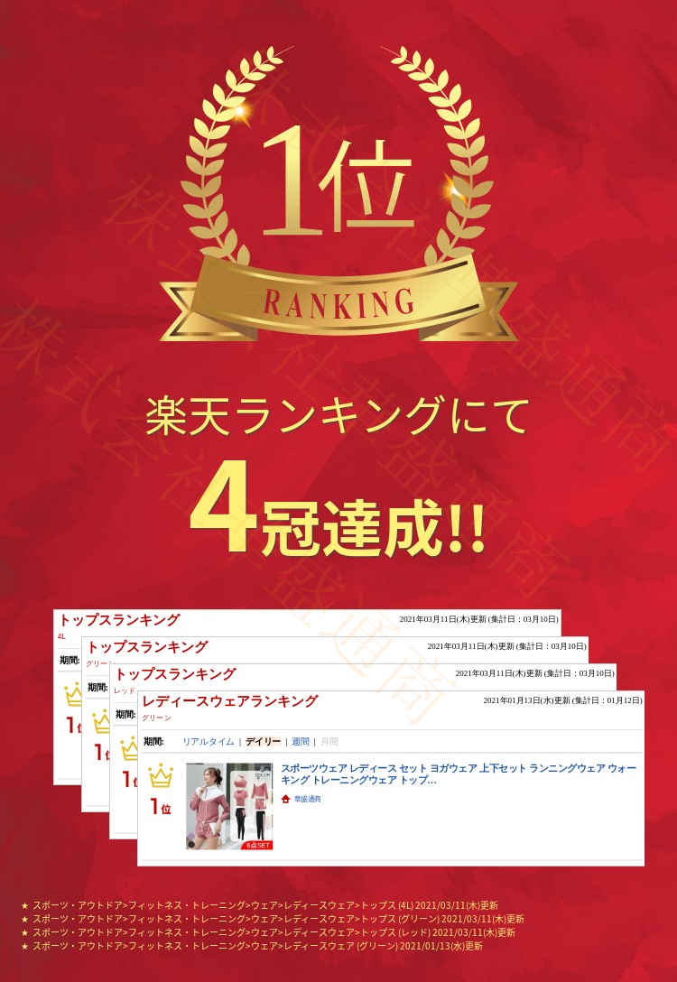 スポーツウェア レディース セット ヨガウェア 上下セット ランニングウェア トレ...
