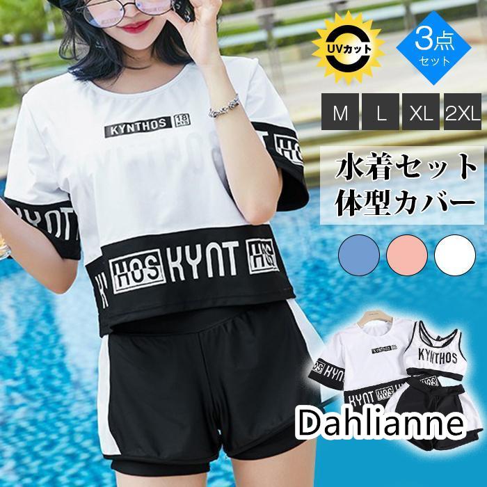 水着 レディース セパレート 3点セット 水着セット パッド付き 日焼け防止 中学生 高校生 体型カバー UVカット 海水浴 潜水 海ビーチ 韓国風 可愛い 温泉