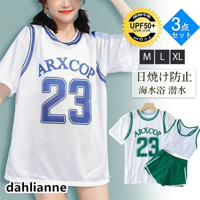 水着 レディース 3点セット 体型カバー セパレート 日焼け防止 パッド付き 中学生 高校生 体型カバー UVカット 海水浴 海 プール リゾート