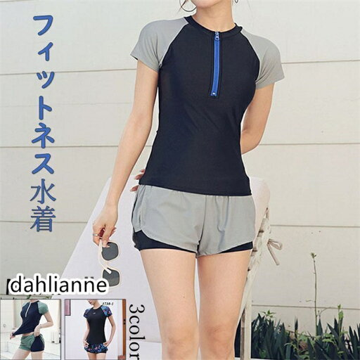 フィットネス水着 レディース 体型カバー フィットネス スイムキャップ セット 半袖 めくれ防止 ジム プール 競泳水着 フロントジッパー 20代 30代 40代 フィットネス水着 レディース 体型カバー フィットネス スイムキャップ セット 半袖 めくれ防止 ジム プール 競泳水着 フロントジッパー 20代 30代 40代