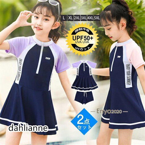 水着 キッズ 女の子 子供 ワンピース ガールズ スイムウェア ジュニア 水着セット 水泳 ショーツ スイミング スクール 温泉 プール スポーツ 夏 水着 キッズ 女の子 子供 ワンピース ガールズ スイムウェア ジュニア 水着セット 水泳 ショーツ スイミング スクール 温泉 プール スポーツ 夏
