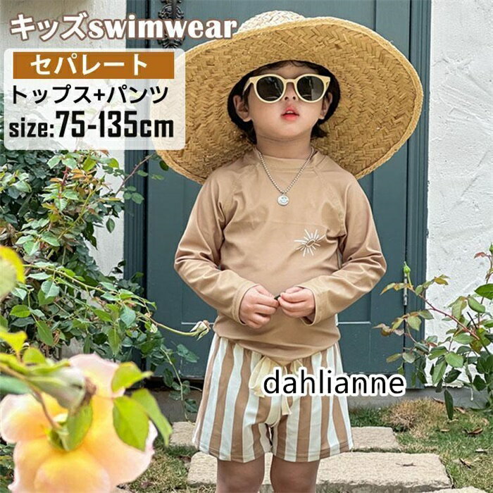 キッズ水着 男の子 セパレート 長袖 上下セット 水着 ボーイズ 子供 男の子 水着 ショートパンツ ベビー水着 ハーフパンツ スクール水..