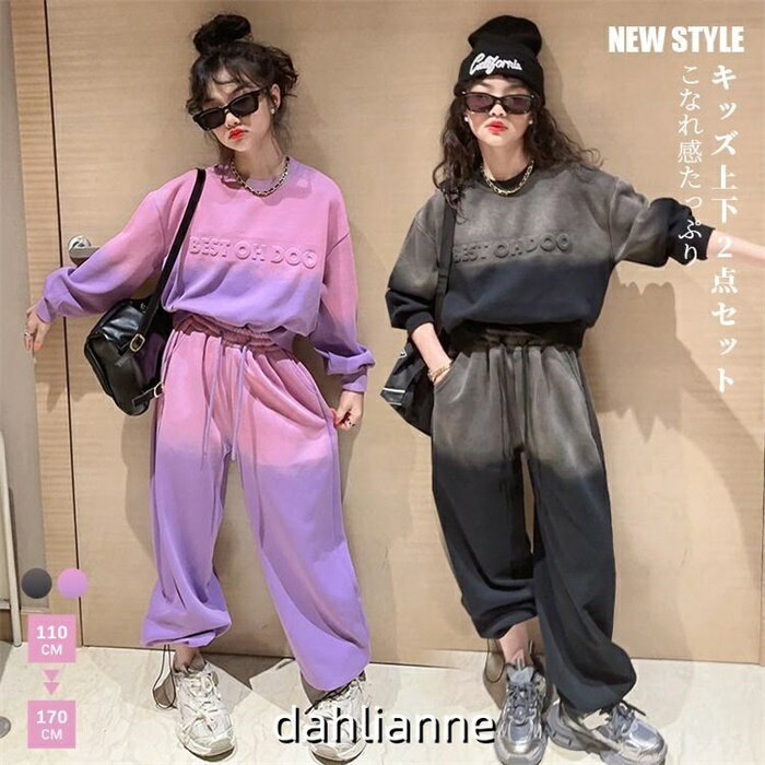 乐天商城 - 子供服 女の子 上下セット 春秋 ジャージ キッズ 子供 セットアップ 長袖 スウェット カジュアル キッズ ダンスウエア 黒 ダンス 衣装 セット 衣装 ジュニア