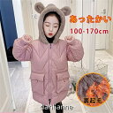 中綿コート キッズ 中綿ジャケット 子供服 ロングコート 男の子 女の子 ジャケット ジャンパー フード付き あったか 子供 コート 軽量 秋冬 防寒 暖かい ...
