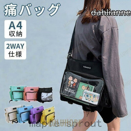 痛バッグ 4way リュック ショルダー 斜めがけ ハンド 韓国 缶バッチ ファッション大容量通学通勤 旅行 7色選べる 病みかわ 地雷系 量産型 痛バッグ 4way リュック ショルダー 斜めがけ ハンド 韓国 缶バッチ ファッション大容量通学通勤 旅行 7色選べる 病みかわ 地雷系 量産型