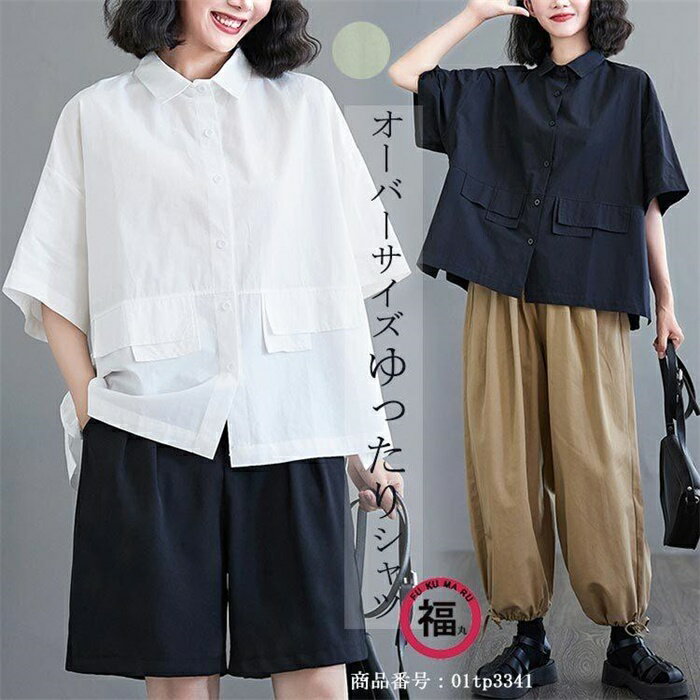 Short - ゆったり シャツ 半袖 トップス 前開き 半袖シャツ 夏 レディース ボタン留め ショート丈 BF風 オーバーサイズ 折襟 大きい カジュアル 体型カバー 送料無料