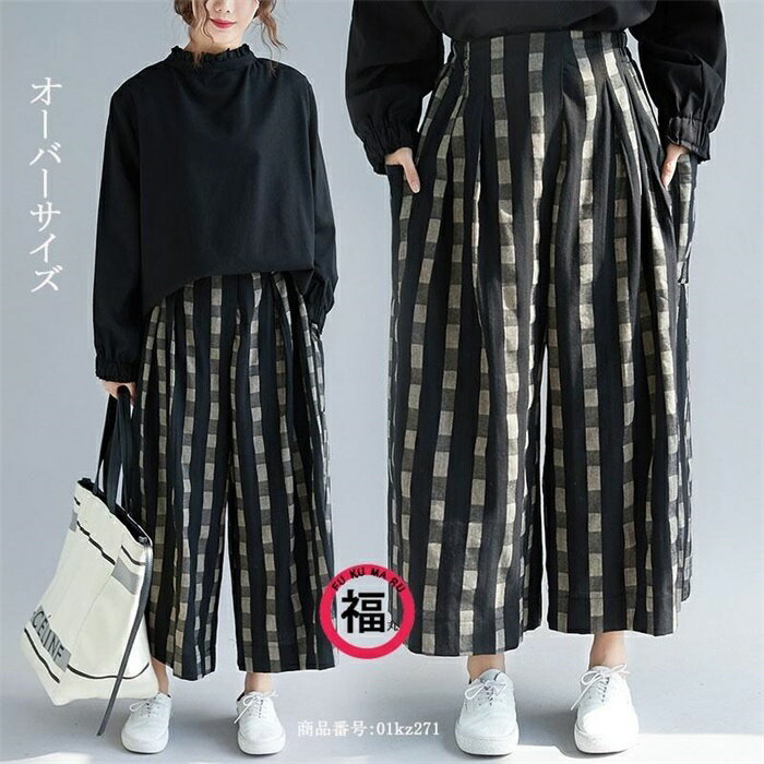 乐天商城 - ガウチョパンツ レディース 大きいサイズ パンツ ゆったり コットン ロング ズボン ウェストゴム ポケット付き チェック柄 体型カバー 送料無料