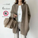 コート 秋冬 レディース ニット お尻隠れ アウター coat カーディガン ニットカーデ 上着 無地 ノーカラー カジュアル シンプル