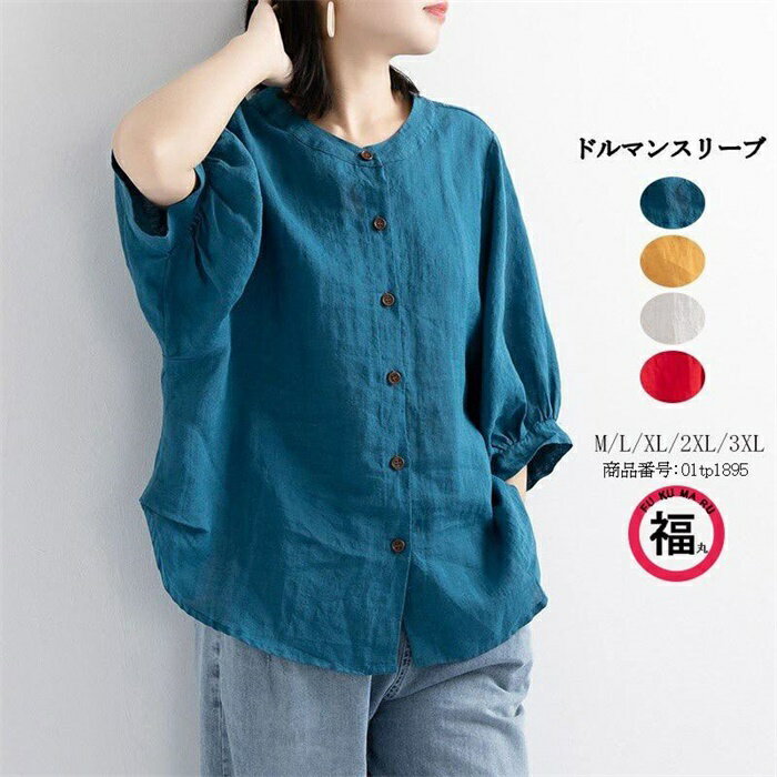 Short Sleeves - シャツ ブラウス シャツブラウス トップス レディース tシャツ 無地 ショート丈 体型カバー 薄手 ゆったり ドルマンスリーブ シンプル ベーシック カジュアル