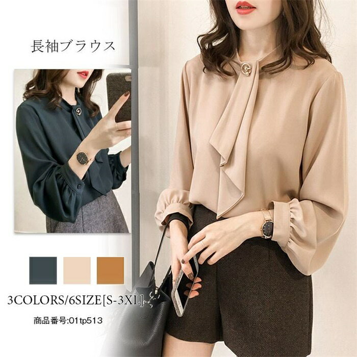 ブラウス レディース 長袖 シャツ トップス シャツブラウス シフォンシャツ きれいめ 大きいサイズ 30代 40代 きれいめ オシャレ