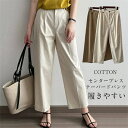 センタープレステーパードパンツ レディース 春夏 ボトムス パンツ テーパード センタープレス スラックス ストレート ワイドパンツ 綿 コットン タック