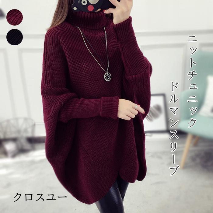 Rakuten - ニット セーター レディース ハイネック 秋 冬 長袖 トップス ロングニット チュニック ゆったり 着痩せ お洒落 ニットワンピース 体型カバー 通勤 OL 30代 40代