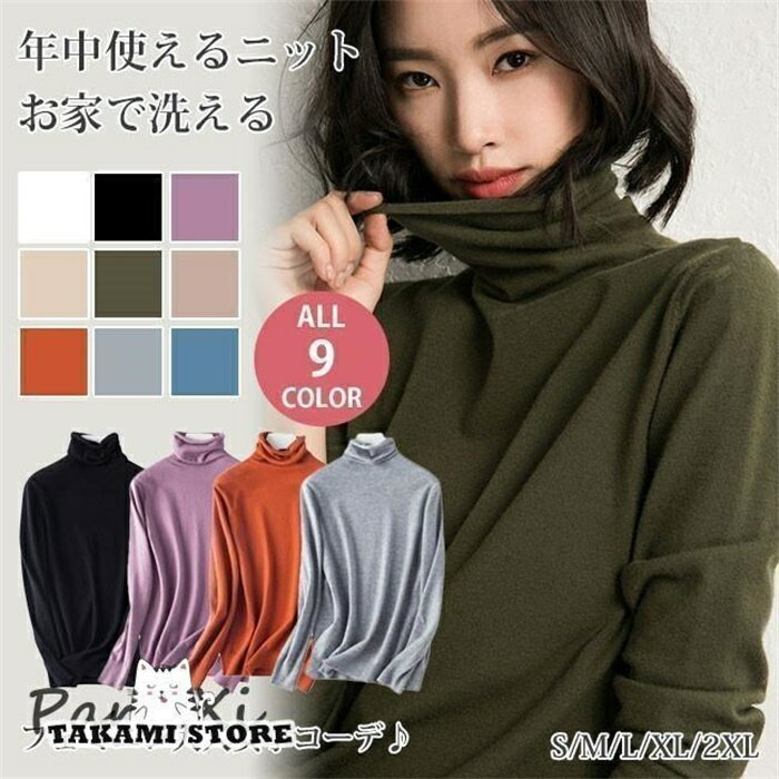 Other - セーター レディース秋服 ニット トップス レディース 春新作 柔らかい シンプル ベーシック 伸縮性 長袖