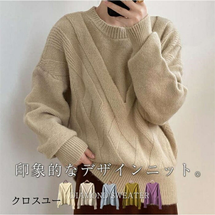 乐天商城 - ニット セーター レディース ニットセーター 秋冬 クルーネック おしゃれ 冬 リブニット 長袖 プルオーバー 大人 暖かい 防寒 ゆったり 無地 きれいめ 通勤