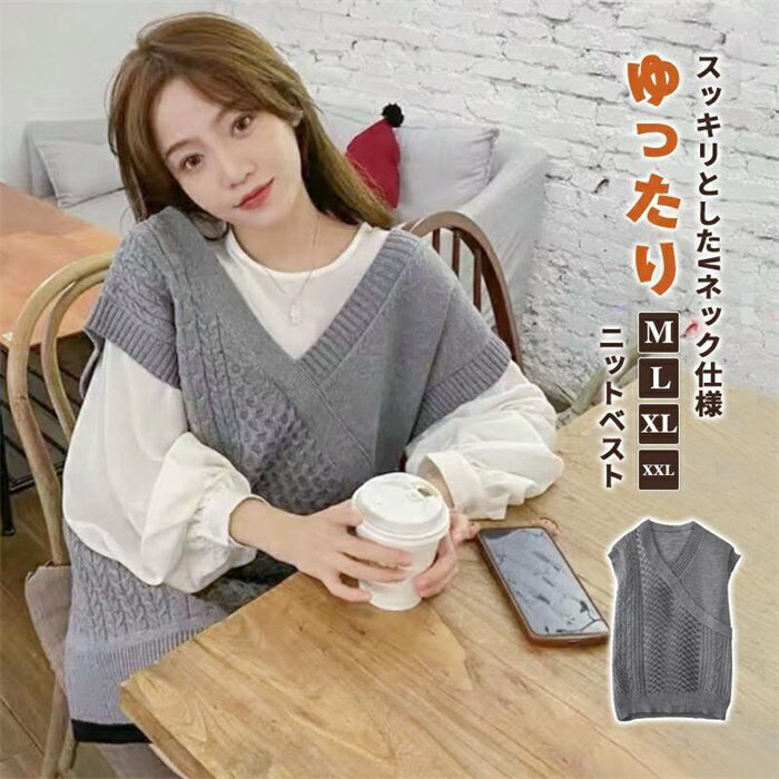 V-Neck - ベスト セーター レディース トップス ゆったり ニット 無地 シンプル Vネック 通勤 春 秋 冬 ノースリーブ