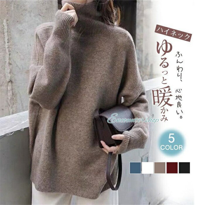 乐天商城 - ニットセーター レディース タートルネック 秋冬 長袖 トップス 大きいサイズ カジュアル 50代 40代 30代 20代 ゆったり 無地 おしゃれ