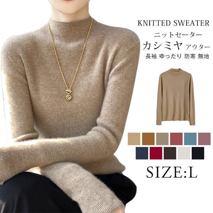 Turtleneck - ニットセーター レディース ハイネック ニット セーター 厚手 トップス タートルネック プルオーバー チュニック カシミヤ アウター
