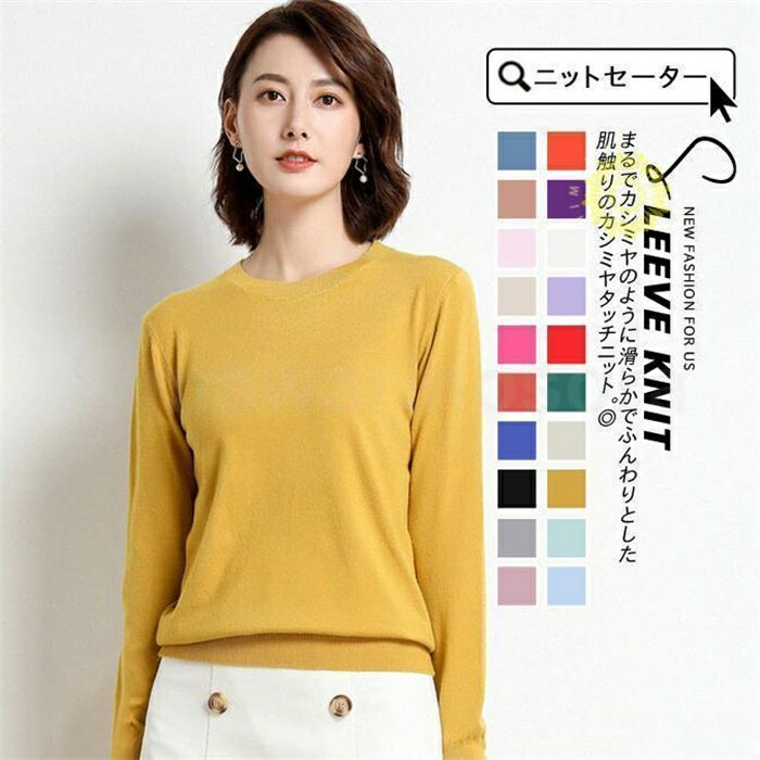 Boat Neck - ！ニットセーター レディース ボートネック 秋服 カシュクール シルキータッチニット 長袖 薄手ニット プルオーバー カットソー無地