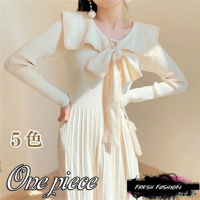 ワンピース ニット 秋服 冬 春 ロング丈 セーター レディース 長袖 カジュアル 可愛い Aライン キレイめ プリーツ 蝶結び ハイウエスト おしゃれ 着痩せ 通勤 OL