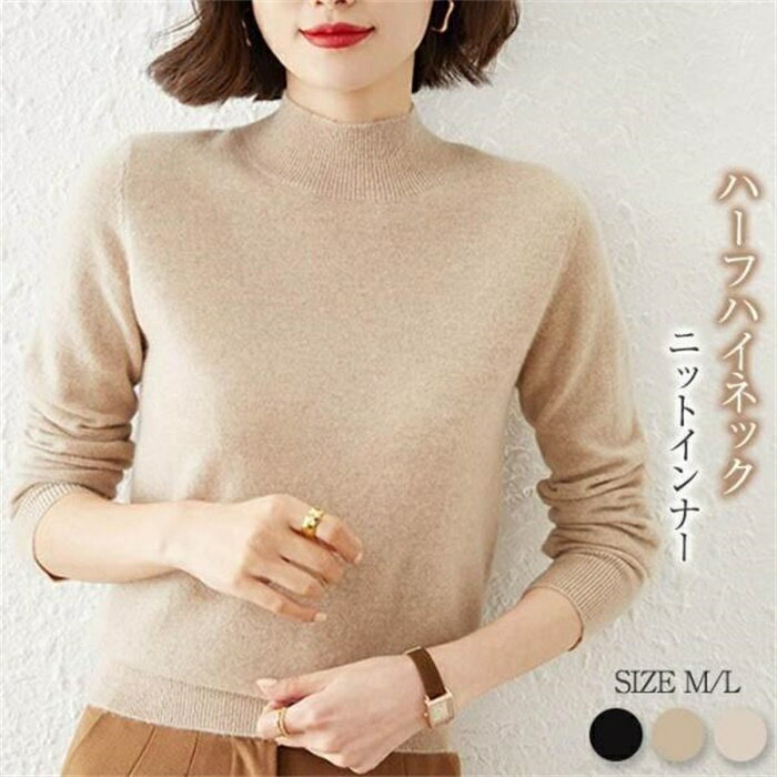 Turtleneck - ニットセーター レディース セーター インナー 秋冬 ハイネック タートルネック カットソー ニットウエア ライトニット長袖 リブ 春 弾力