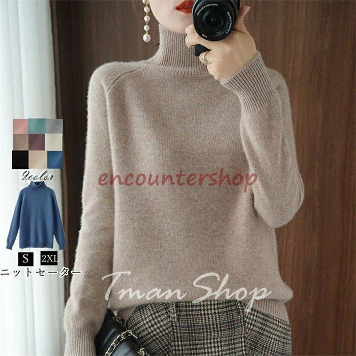 Turtleneck - ニット レディース 秋冬 セーター トップス やわらかな着心地のタートルネック 長袖 ハイネック インナー プルオーバー ウール混 カシミアタッチ ゆったり