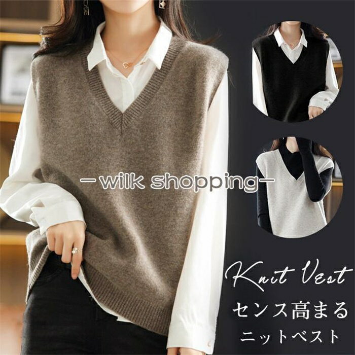 V-Neck - ニットベスト レディース チョッキ トップス Vネック 柔らか ゆったり プルオーバー ジレー セーター 秋コーデ カジュアル 重ね着