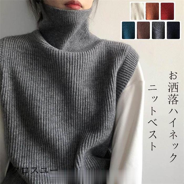 Turtleneck - ニット ベスト ハイネック ニット ベスト レディース 秋冬 ニットベスト タートルネック トップス ノースリーブ 大きいサイズ リブ ニットトップス セーター