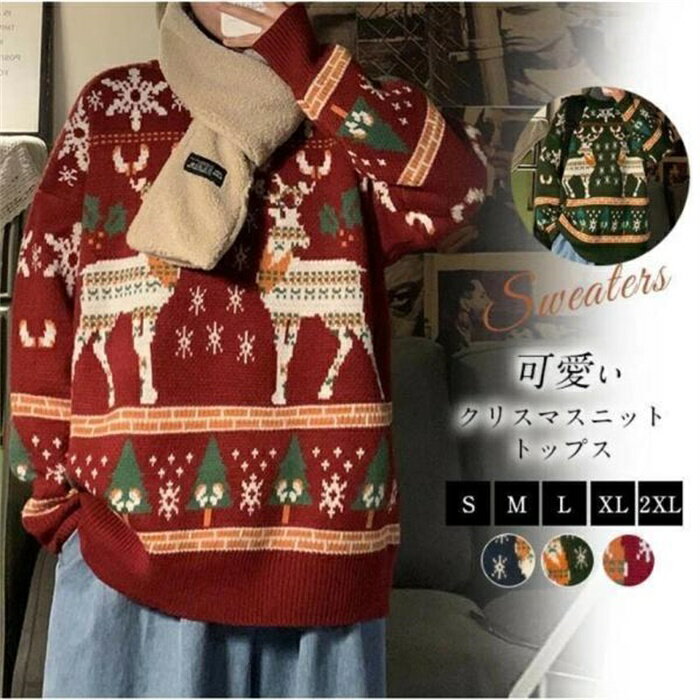 Rakuten - ニットセーター クリスマス ニット レディース 長袖 スクールセーター 冬 サークルネック カジュアル シンプル 着痩せ 体型カバー 暖か プルオーバー