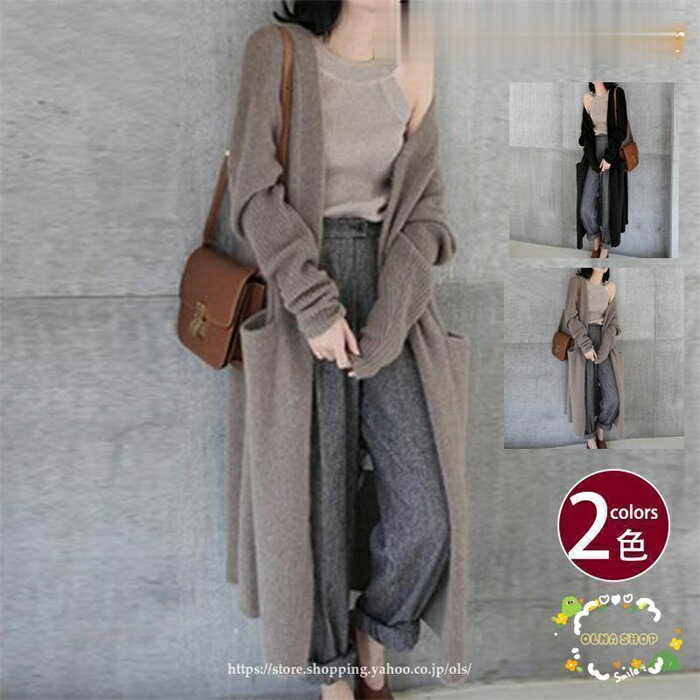 ニットカーディガン ロングカーディガン アウター レディース ビッグシルエット アウター 羽織り 事務 大人 体型カバー マキシ丈 長袖セーター