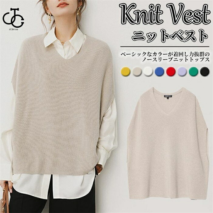 V-Neck - レディース ベスト プルオーバー スウェット ニットベスト トップス ゆったり シンプル 韓国ファッション 無地 重ね着 Vネック ジレー セーター 春秋 体型カバー