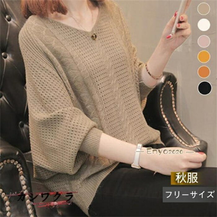 Rakuten - ニット レディース セーター Vネック 長袖 セーター メッシュ ボリューム袖 ゆったり ルームウェア 大人 可愛い おしゃれ 韓国風 30代 40代