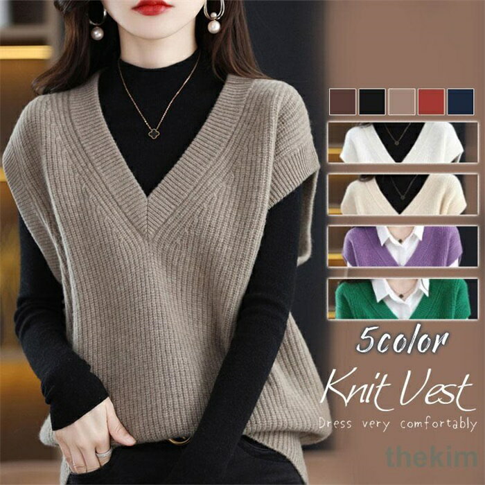 V-Neck - ニットベスト レディース チョッキ トップス ベスト 薄手 着回し ゆったり セーター 無地 重ね着 秋コーデ ノースリーブ おしゃれ 柔らか