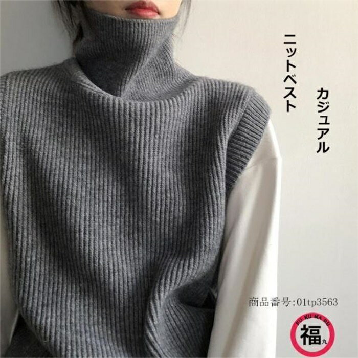 Turtleneck - セーター ニット ハイネック ノースリーブ 重ね着 秋 冬 長袖 レディース ニットセーター プルオーバー トップス 無地 ゆったり シンプル インナーニット
