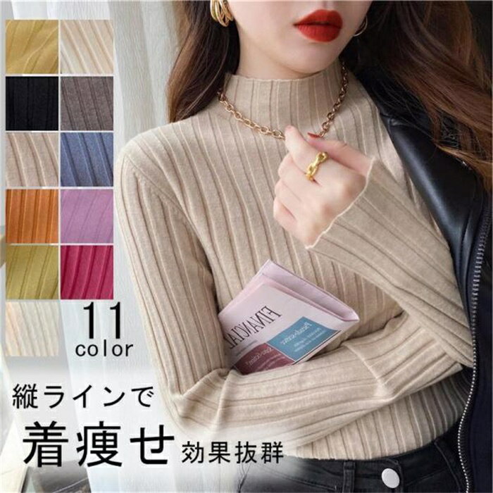 No Sleeve Knit - レディース トップス リブニット カットソー ニットソー ニット セーター プルオーバー ハイネック 長袖 キレイめ ルームウェア 秋 冬 春 ストレッチ 薄手 小顔