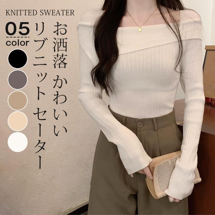 Square Neck - ニット レディース リブニット セーター オフショルニット ワンショルニット 長袖 秋 冬 スクエアネック タイト 体型カバー 二の腕隠し